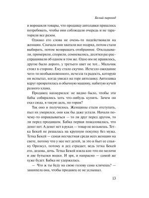 Импортировано из Wildberries