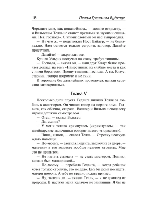 Импортировано из Wildberries