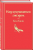 Над кукушкиным гнездом- купить в магазине Кассандра, фото, 9785041053499, 