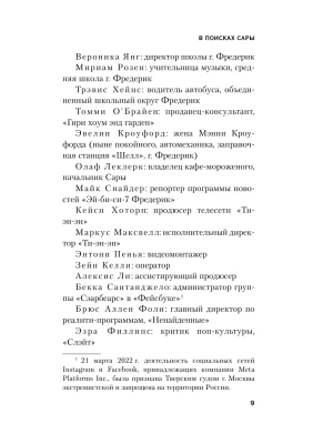 Импортировано из Wildberries