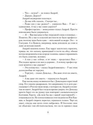 Импортировано из Wildberries