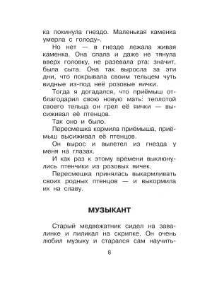 Импортировано из Wildberries