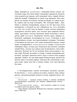 Импортировано из Wildberries