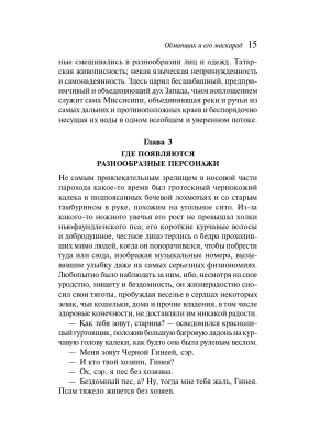 Импортировано из Wildberries