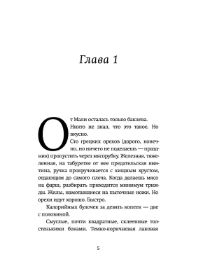 Импортировано из Wildberries