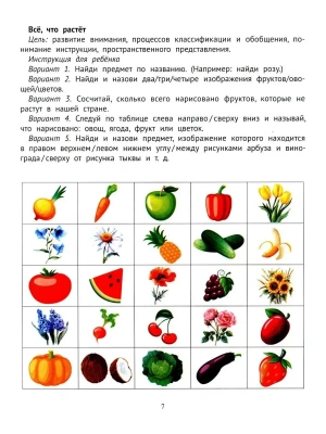 Импортировано из Wildberries