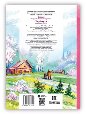 Импортировано из Wildberries