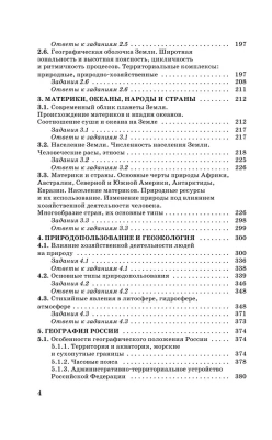 ОГЭ.География. Новый полный справочник для подготовки к ОГЭ- купить в магазине Кассандра, фото, 9785171888008, 