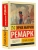 Тени в раю (новый перевод)- купить в магазине Кассандра, 9785171579685, Тени в раю (новый перевод)- купить в магазине Кассандра, фото, 9785171579685,