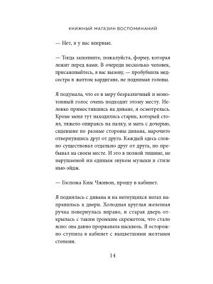 Импортировано из Wildberries