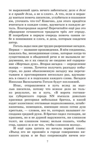 Мертвые души. Поэма.- купить в магазине Кассандра, фото, 9785907545274, 