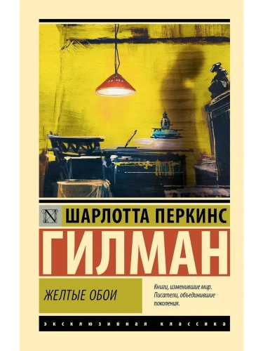 Желтые обои- купить в магазине Кассандра, фото, 9785171747329, 