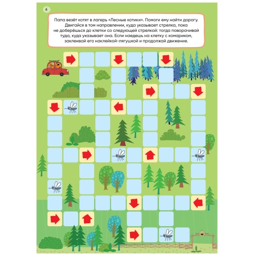 Три кота. 250 наклеек. Наши друзья- купить в магазине Кассандра, фото, 9785431521508, 