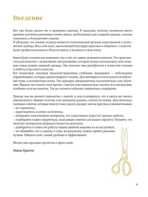 Импортировано из Wildberries