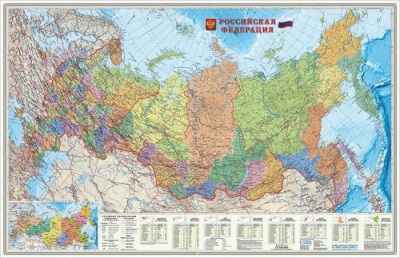 Карта.Российская Федерация П/А Субъекты федерации. М1:6,7 млн. 124х80 см. ГЕОДОМ- купить в магазине Кассандра, фото, 4650348230124, 