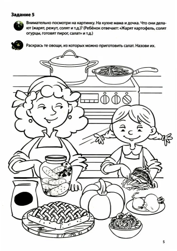 Комплект книг.Учебно-игровой комплект.Овощи- купить в магазине Кассандра, фото, 9785994930793, 