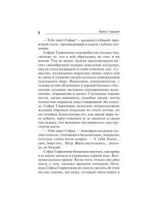 Импортировано из Wildberries