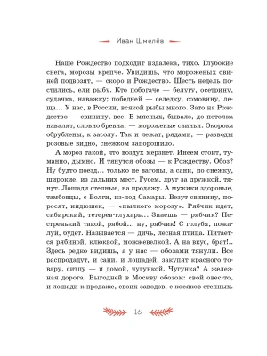 Фотография из отзыва покупателя