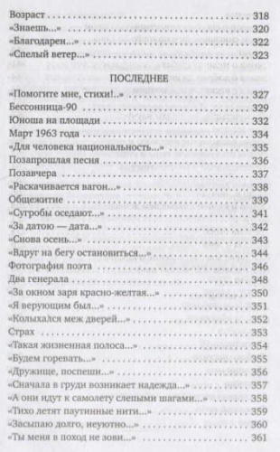 Все начинается с любви...- купить в магазине Кассандра, фото, 9785389210264, 