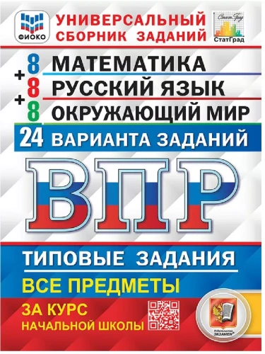 ���.�����.��������.24 ��������.����������.������� ����.���������� ���.4��.��.���� (� ������ �������)- ������ � �������� ���������, ����, 9785377216223, 