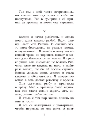 Фотография из отзыва покупателя
