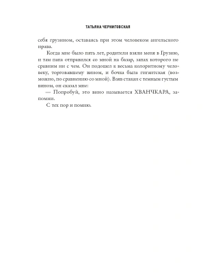 Импортировано из Wildberries