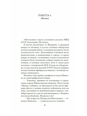 Импортировано из Wildberries