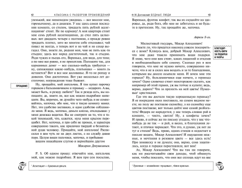 Бедные люди. Белые ночи- купить в магазине Кассандра, фото, 9785042019029, 