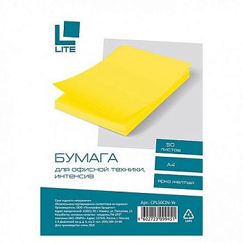 Бумага для принтера А4.LITE 50л. интенсив ярко желтый - купить в магазине Кассандра, фото, 4602723099451, 