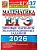 ЕГЭ.Математика-2026.37 ВАРИАНТОВ.ПРОФИЛЬНЫЙ УРОВЕНЬ. ТИПОВЫЕ ВАРИАНТЫ ЭКЗАМЕНАЦИОННЫХ ЗА - купить в магазине Кассандра, фото, 9785377219460, 