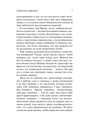 Импортировано из Wildberries