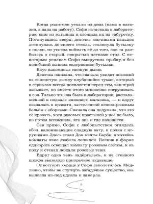 Импортировано из Wildberries