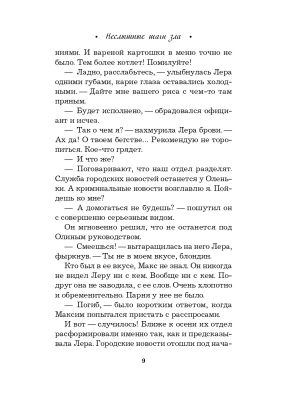 Импортировано из Wildberries