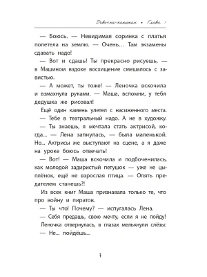 Фотография из отзыва покупателя