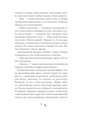 Импортировано из Wildberries