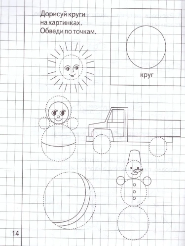 Весна-дизайн.Математика для малышей.Раб.тетрадь.Часть 1- купить в магазине Кассандра, фото, 2000000002941, 