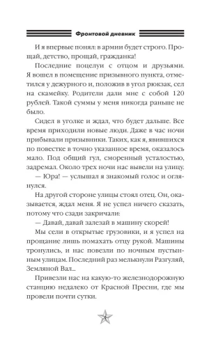 Семь долгих лет- купить в магазине Кассандра, фото, 9785171077617, 