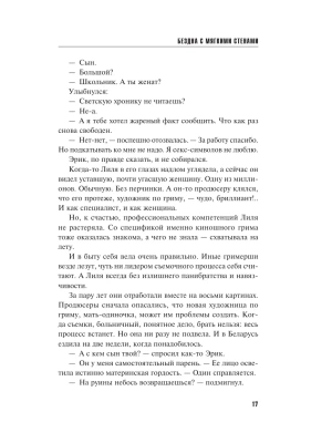 Импортировано из Wildberries