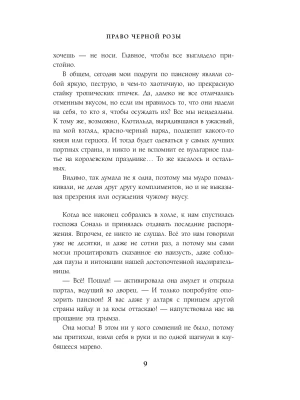 Импортировано из Wildberries