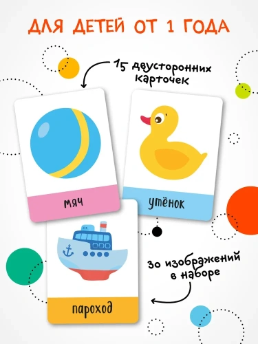 Развивающие карточки. Первые слова- купить в магазине Кассандра, фото, 9785431535468, 