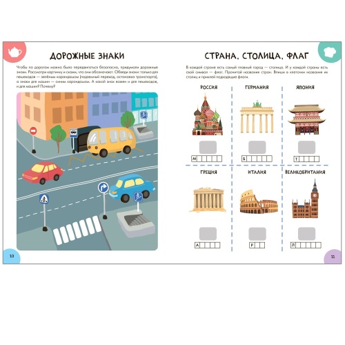 Школа Cеми Гномов. Активити с наклейками. Окружающий мир 6+- купить в магазине Кассандра, фото, 9785431519390, 