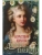 Безрассудная королева, ISBN 9785952467255 Безрассудная королева — фото, ISBN 9785952467255