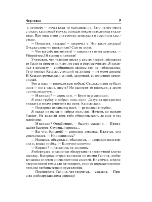 Импортировано из Wildberries