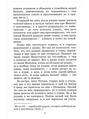 Импортировано из Wildberries