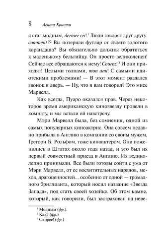 Пуаро ведет следствие- купить в магазине Кассандра, фото, 9785041078201, 