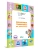 По дороге в школу. Финансовая грамотность для дошкольников., ISBN 9785001326144 По дороге в школу. Финансовая грамотность для дошкольников. — фото, ISBN 9785001326144