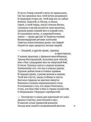 Импортировано из Wildberries