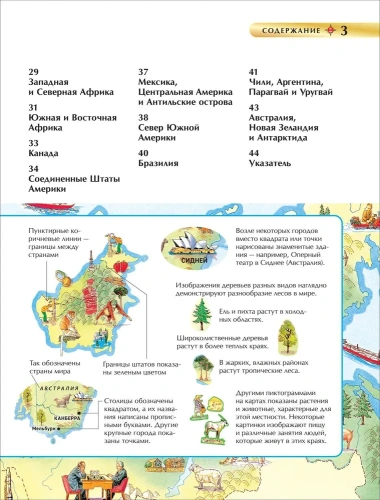Атлас мира. Детская энциклопедия- купить в магазине Кассандра, фото, 9785353105350, 