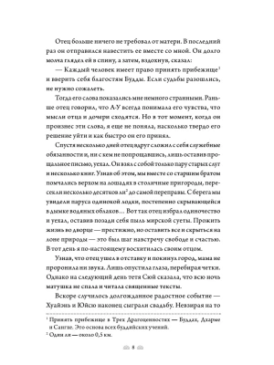 Импортировано из Wildberries