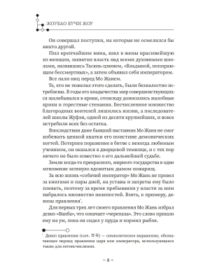 Импортировано из Wildberries